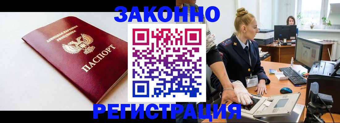 временная регистрация в Боровичах