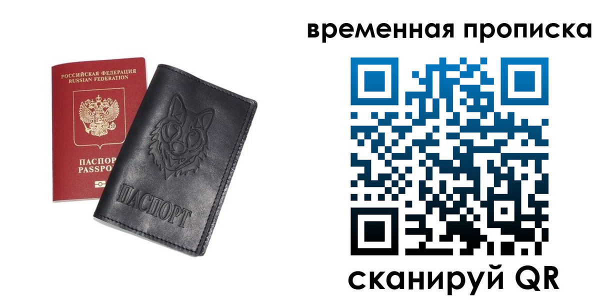 временная регистрация госуслуги в Боровичах
