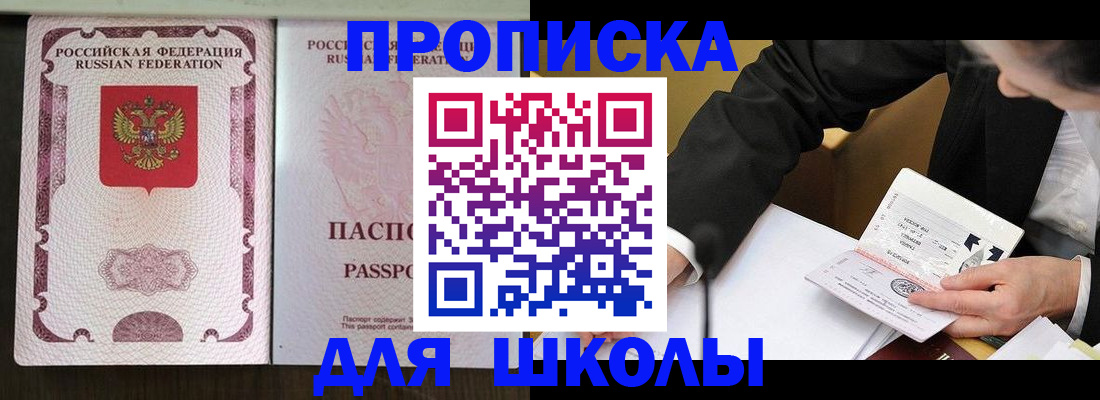 где прописаться в Боровичах