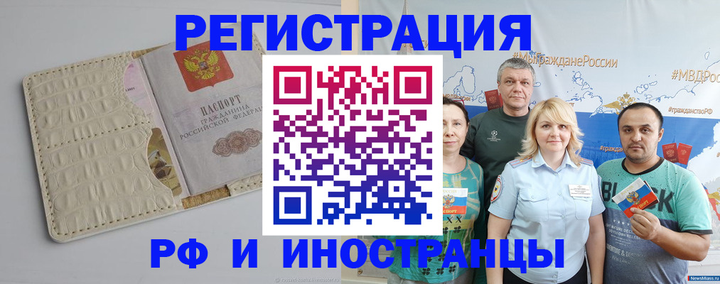 прописка гарантия в Боровичах
