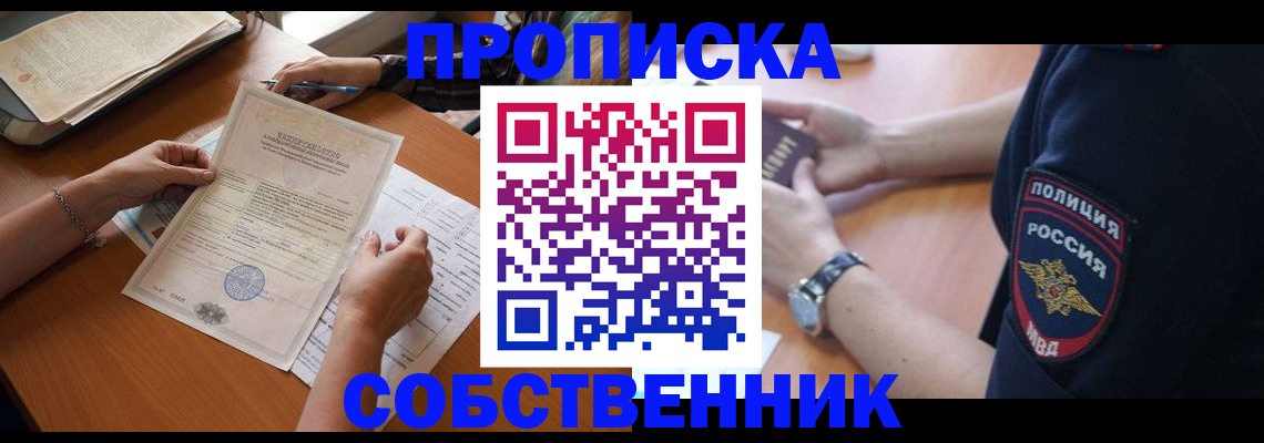 временная регистрация поиск в Боровичах