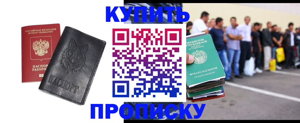 прописка иностранных граждан в Боровичах