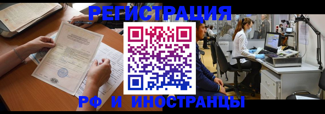 временная регистрация недорого в Боровичах